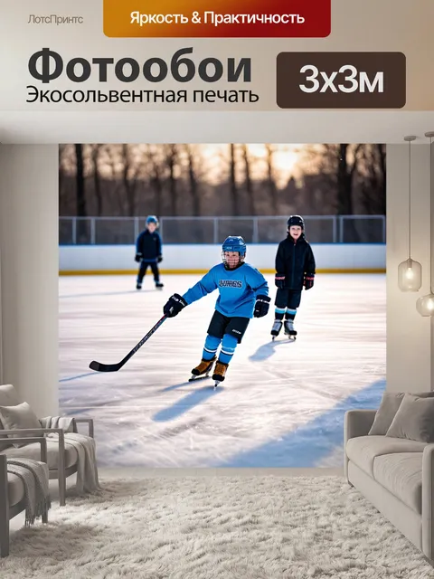 Фотообои промт: "зимнее утро на хоккейной площадке