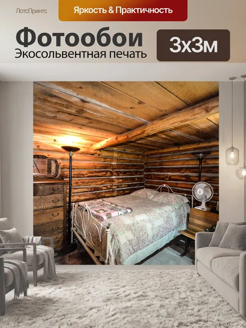 Фотообои Вход в систему