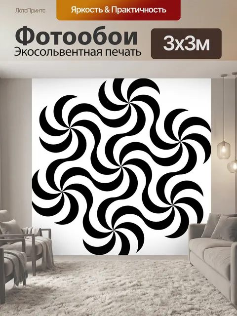 Фотообои Хаос