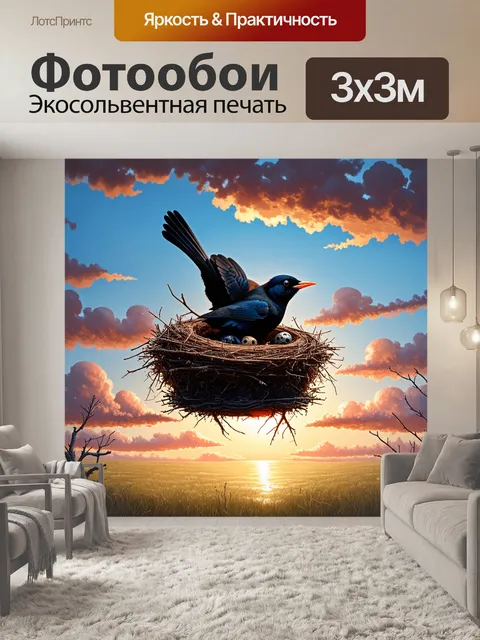 Фотообои вечерний пейзаж, где черный дрозд возвращается в свое гнездо с добычей в клюве, легкий ветерок раскачивает…