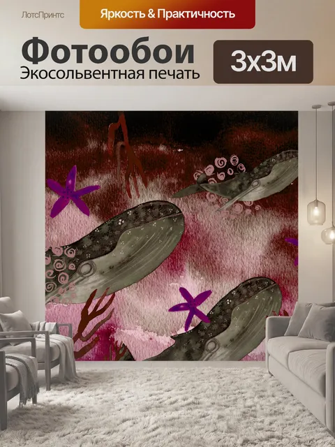 Фотообои акварель китов