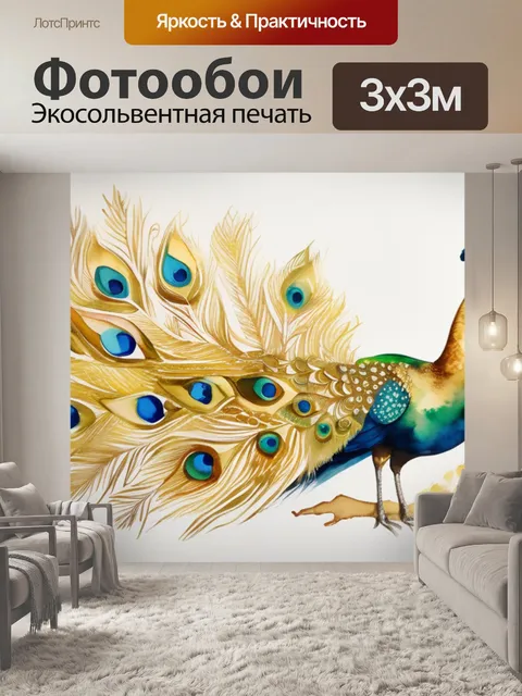 Фотообои золотой павлин