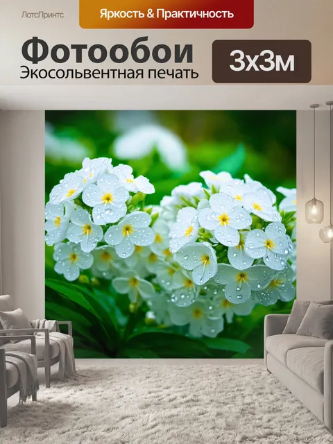 Фотообои цветы в стиле кинематографический