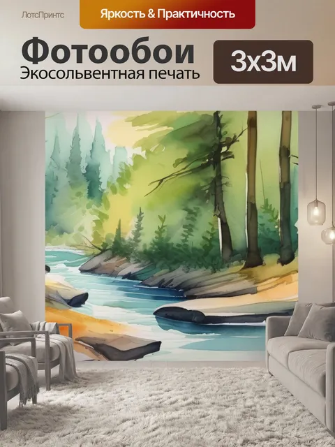 Фотообои лес река
