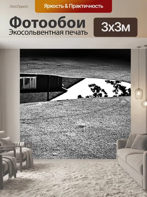 Фотообои Лужа