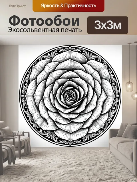 Фотообои Черная роза в орнаментальном круге