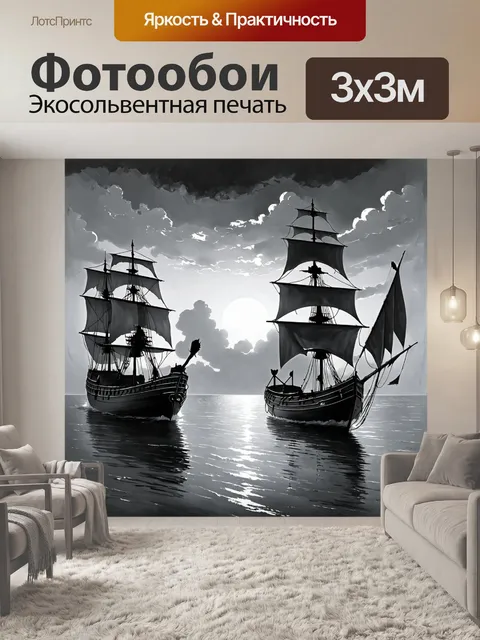 Фотообои море в стиле рисунок углём: древние корабли печали, покидающие побережье на фоне заката