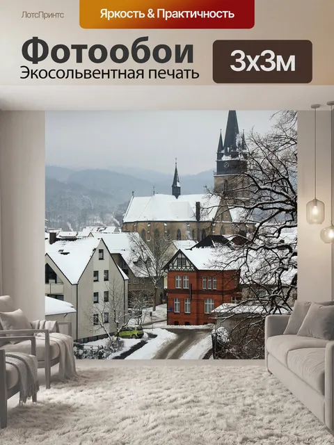Фотообои Зима