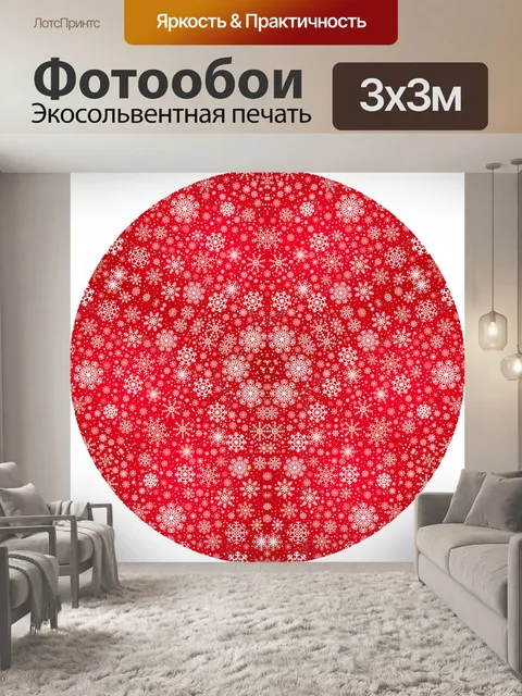 Фотообои Белые снежинки
