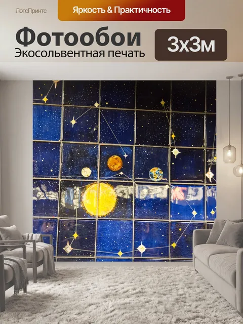 Фотообои Фон из плитки Мозаика