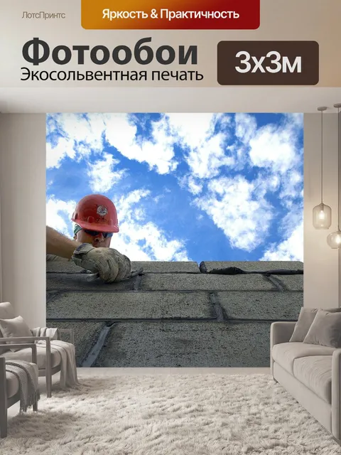 Фотообои Небо