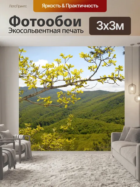 Фотообои Горы