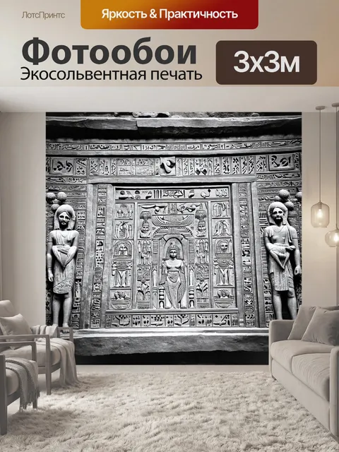 Фотообои египет в стиле черно-белый, культовые египетские образы, переплетенные с природными элементами