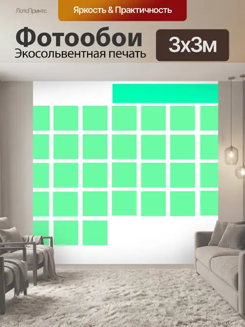 Фотообои Пустой календарный месяц 31 день