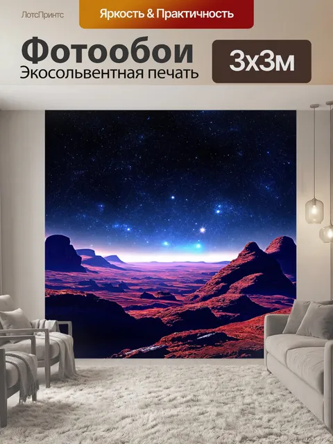 Фотообои космос в стиле флэт, космические пейзажи с фоновыми звездами