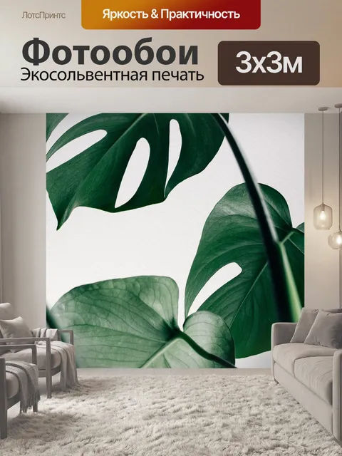 Фотообои Крупный план