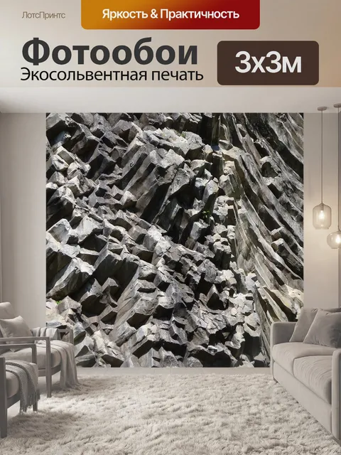 Фотообои Камень