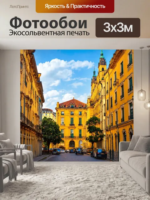 Фотообои город в стиле baroque, палитра цветов с яркими оттенками и контрастами