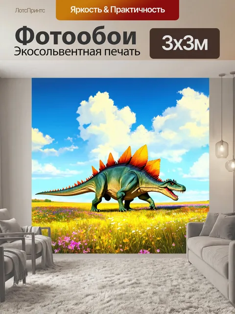 Фотообои динозавр, величественная сцена с стегозавром, исследующим цветущий луг под ярким небом, реалистичная…