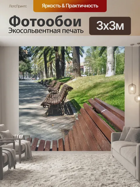 Фотообои Скамейке в парке