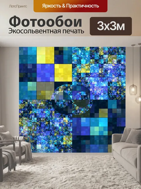 Фотообои голубой плитки