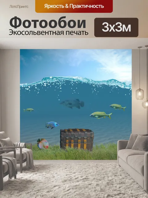 Фотообои Сокровище
