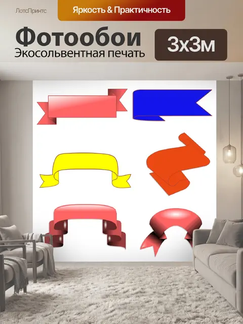 Фотообои коллекция баннеров