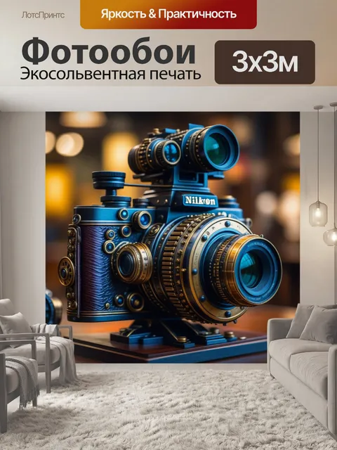 Фотообои тематика стимпанка