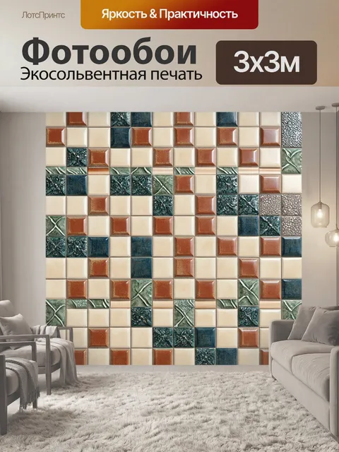 Фотообои керамические плитки с уникальными узорами