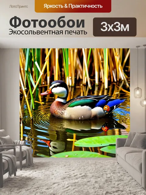 Фотообои утка, мирно плавающая среди камышей, с яркими божьими коровками на листьях, отражение в воде
