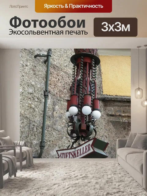 Фотообои Вывеска