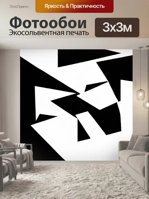 Фотообои создайте абстрактное изображение с использованием черно-белой палитры в стиле кубизма