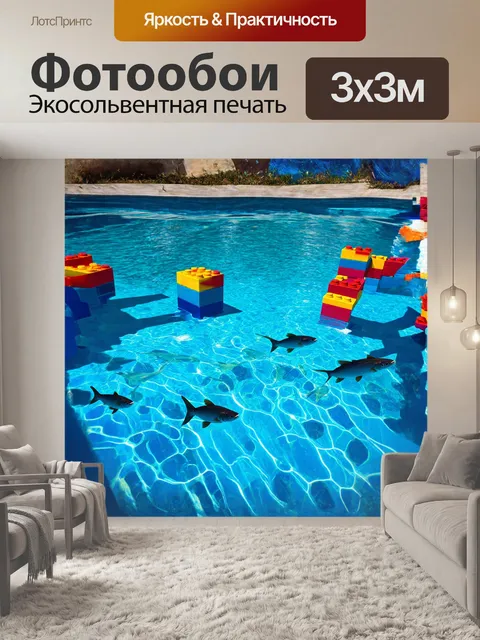 Фотообои многоцветные строительные блоки плавают в прозрачном лазурном бассейне