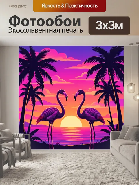 Фотообои Два фламинго на закатном берегу