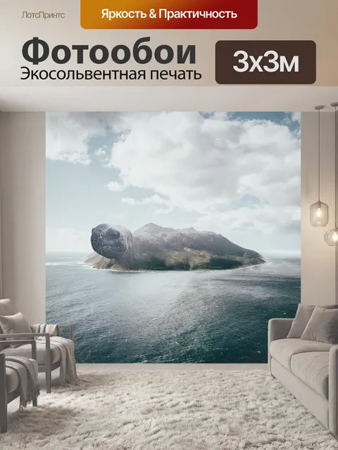 Фотообои Черепаха