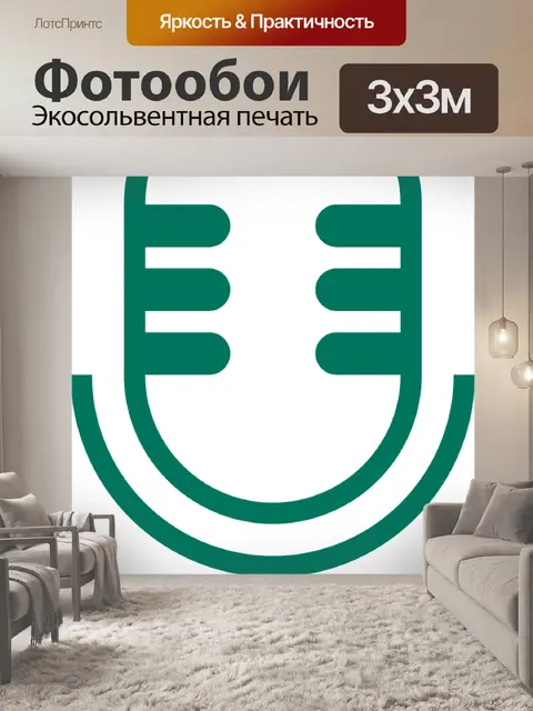 Фотообои Микрофон-на