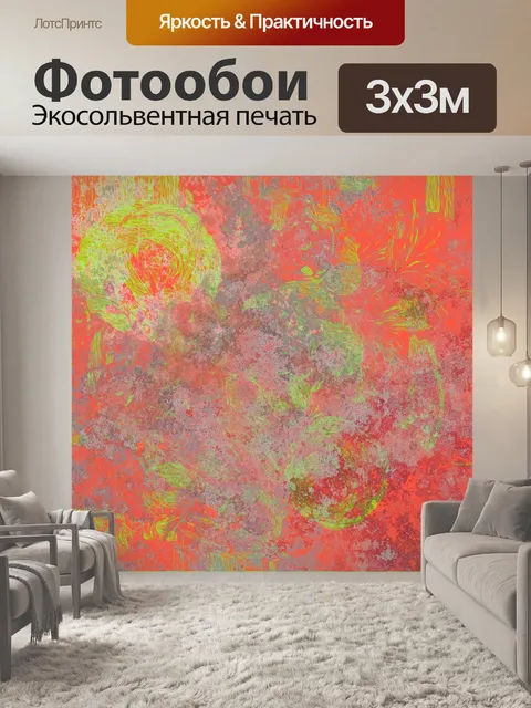 Фотообои абстрактное цифровое изображение цветов