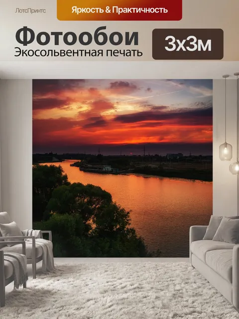 Фотообои Красочный закат