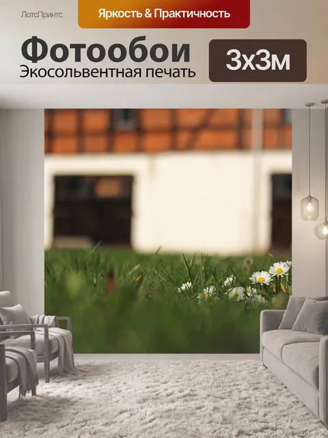 Фотообои Весенний луг
