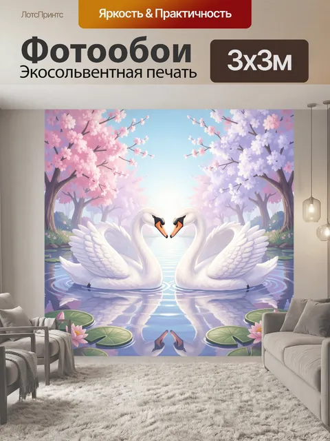 Фотообои Два белых лебедя у воды