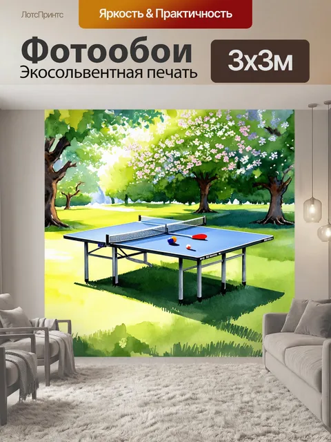 Фотообои изображение пинг-понгового стола в тенистом парке, окруженного зелеными деревьями и яркими цветами весной