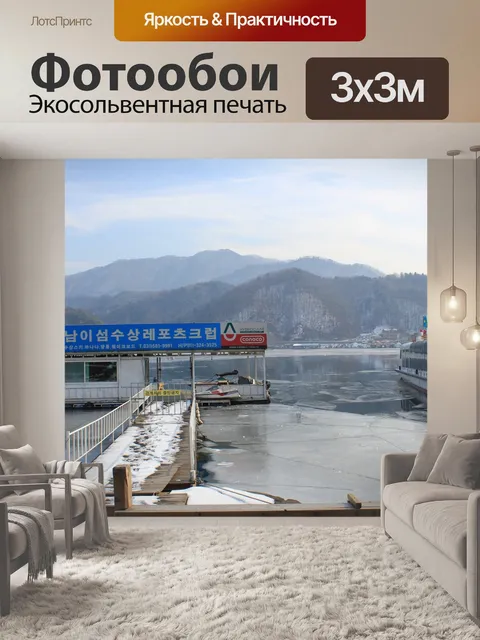Фотообои Naminara Остров Порт