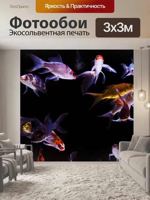 Фотообои много рыб в аквариуме