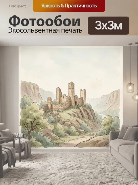 Фотообои Руины замка на скале