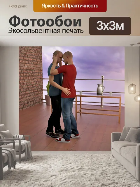 Фотообои пара