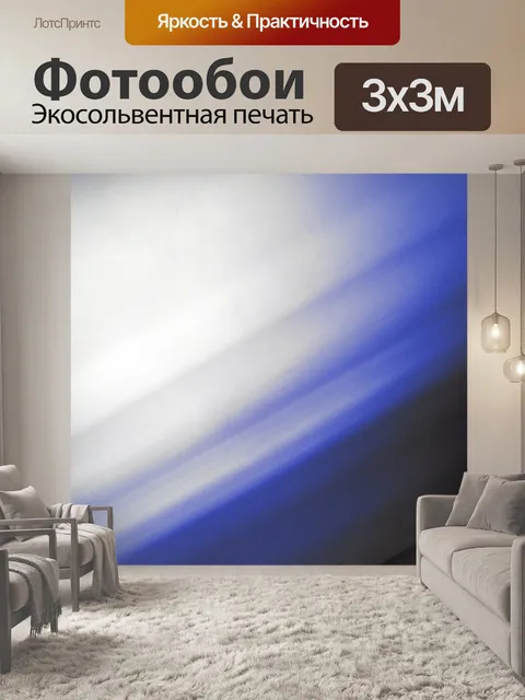 Фотообои Белый Синий черный фон