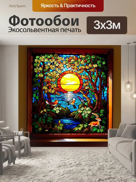 Фотообои закатное солнце пробивается сквозь витражное окно