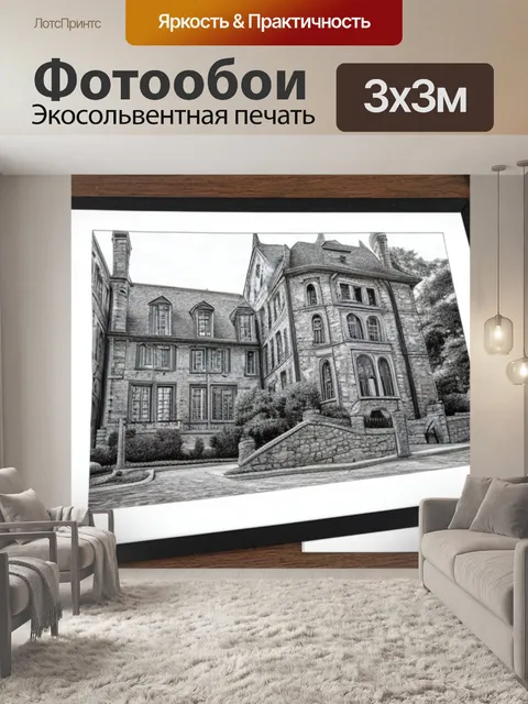 Фотообои с фото карандашом