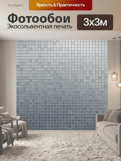 Фотообои Серая мозаика бетонной текстуры