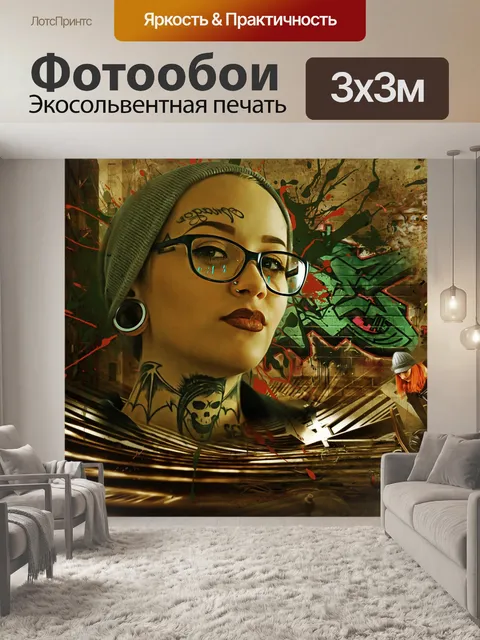 Фотообои Городской